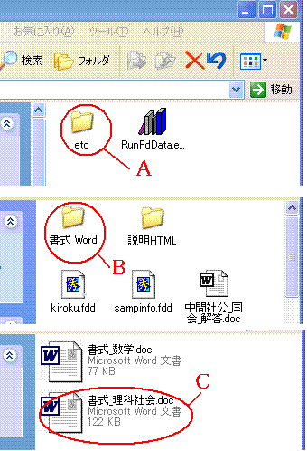 FdData・FdTextの編集